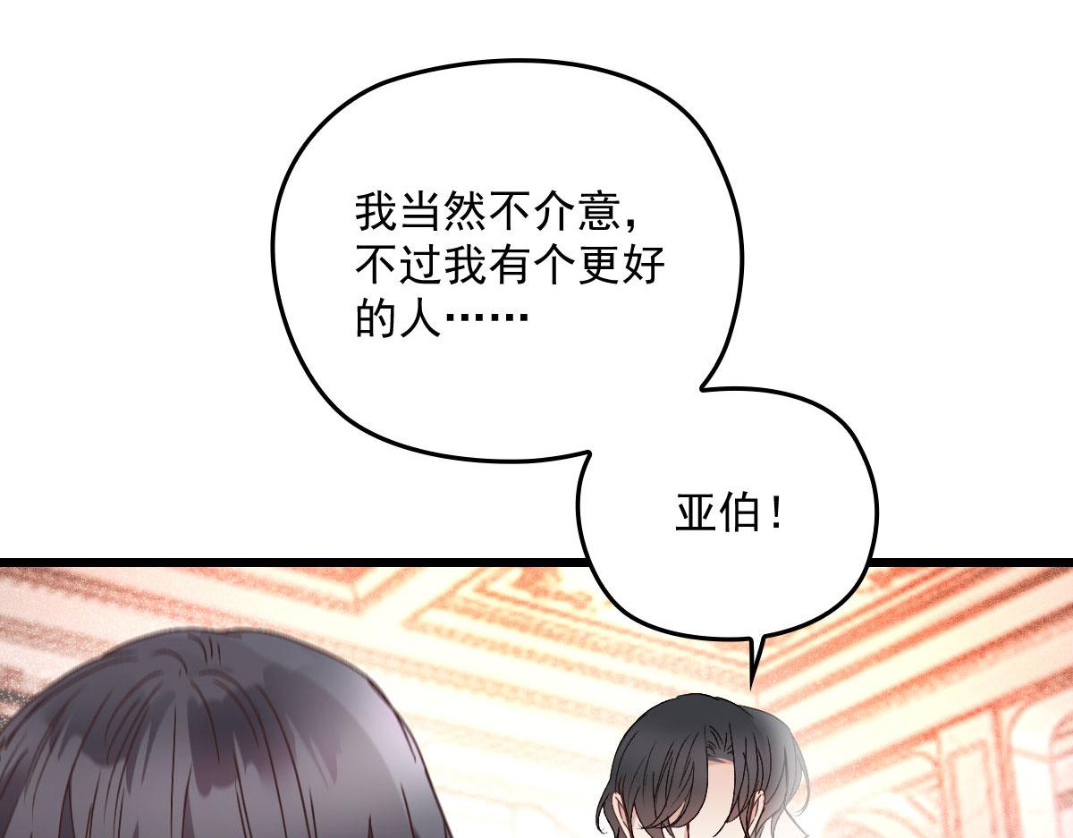 《萌宝一加一》漫画最新章节第一百七十三话 外女得权免费下拉式在线观看章节第【109】张图片