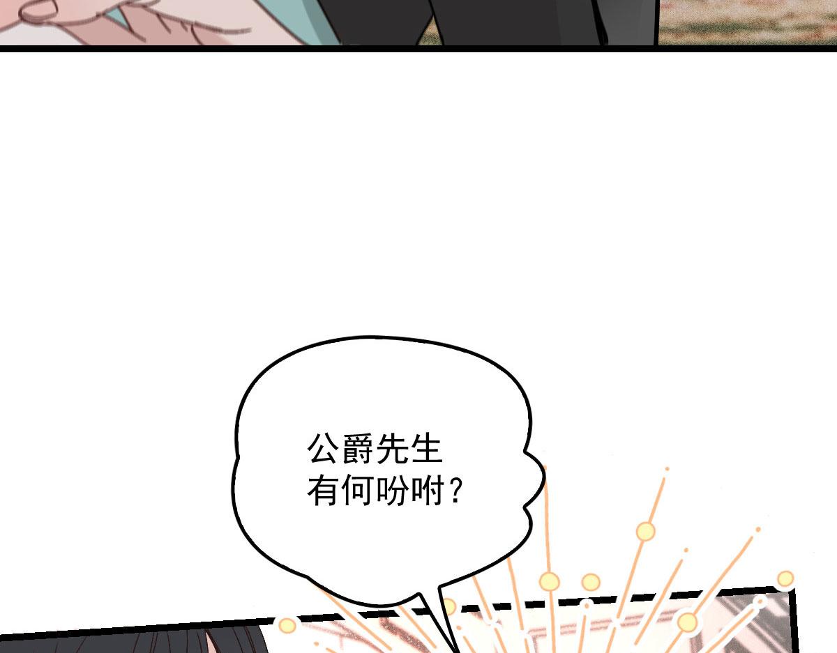 《萌宝一加一》漫画最新章节第一百七十三话 外女得权免费下拉式在线观看章节第【112】张图片