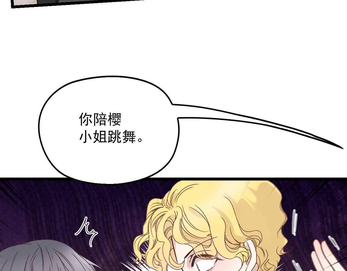 《萌宝一加一》漫画最新章节第一百七十三话 外女得权免费下拉式在线观看章节第【115】张图片