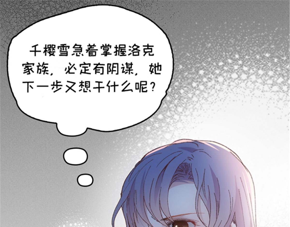 《萌宝一加一》漫画最新章节第一百七十三话 外女得权免费下拉式在线观看章节第【118】张图片