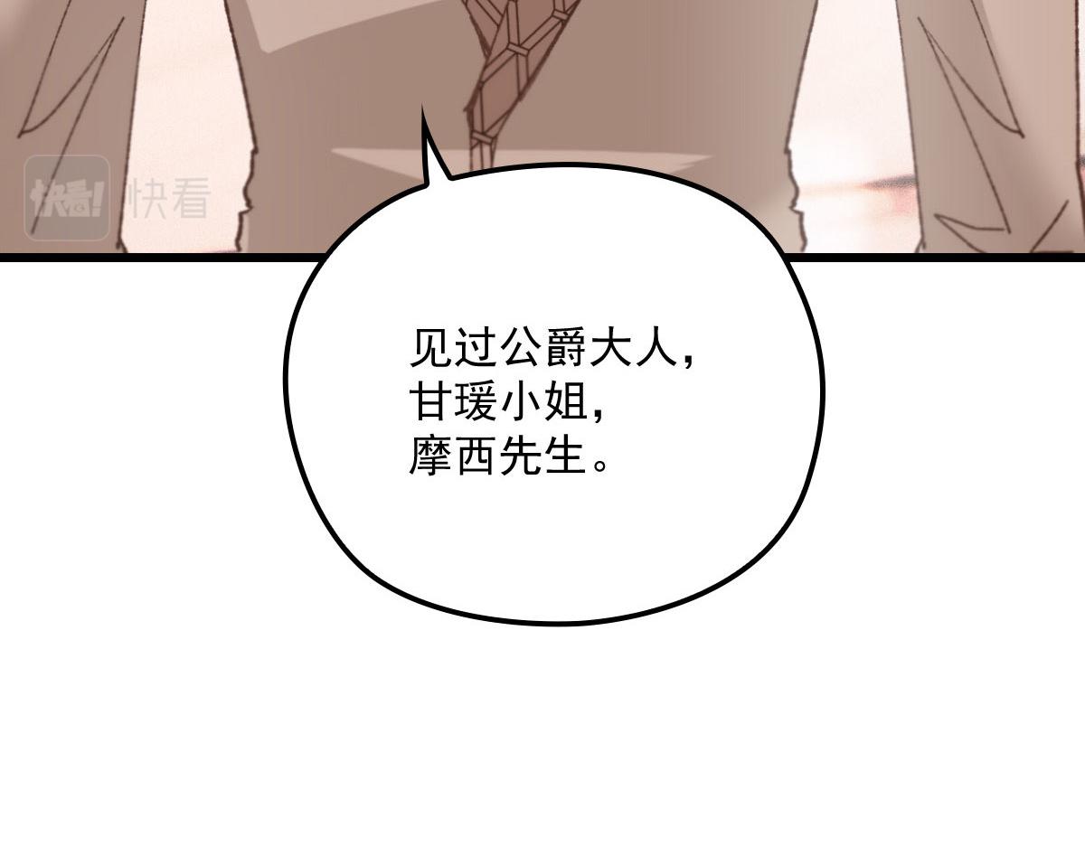 《萌宝一加一》漫画最新章节第一百七十三话 外女得权免费下拉式在线观看章节第【16】张图片