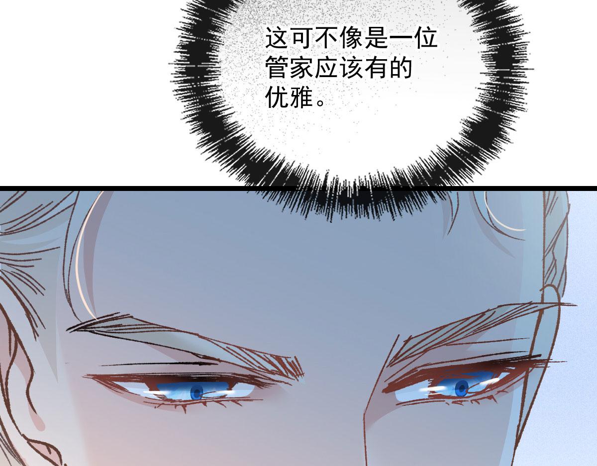 《萌宝一加一》漫画最新章节第一百七十三话 外女得权免费下拉式在线观看章节第【21】张图片