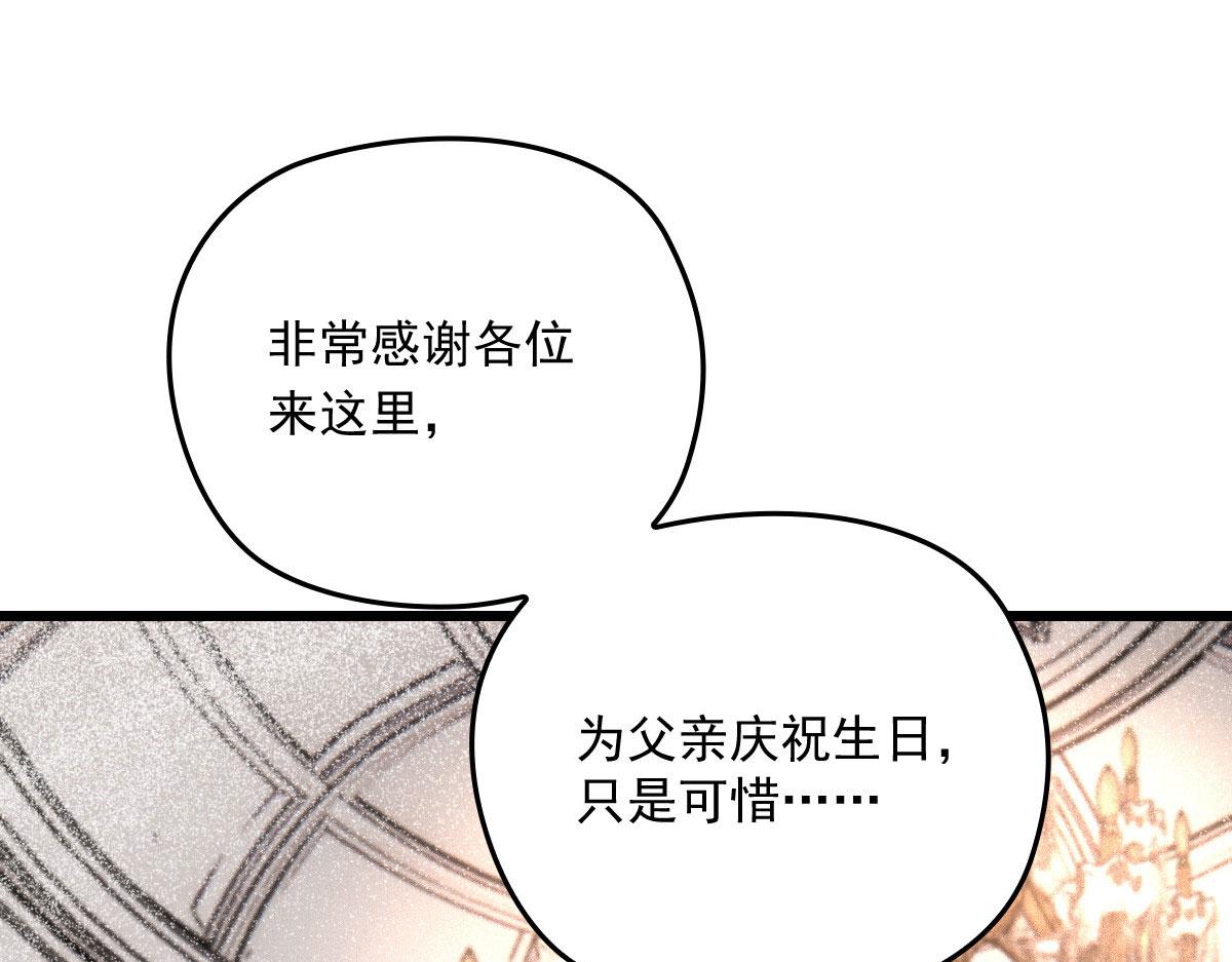 《萌宝一加一》漫画最新章节第一百七十三话 外女得权免费下拉式在线观看章节第【24】张图片