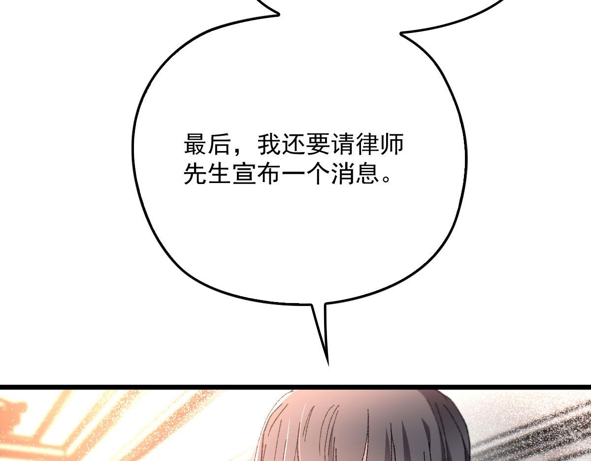 《萌宝一加一》漫画最新章节第一百七十三话 外女得权免费下拉式在线观看章节第【28】张图片