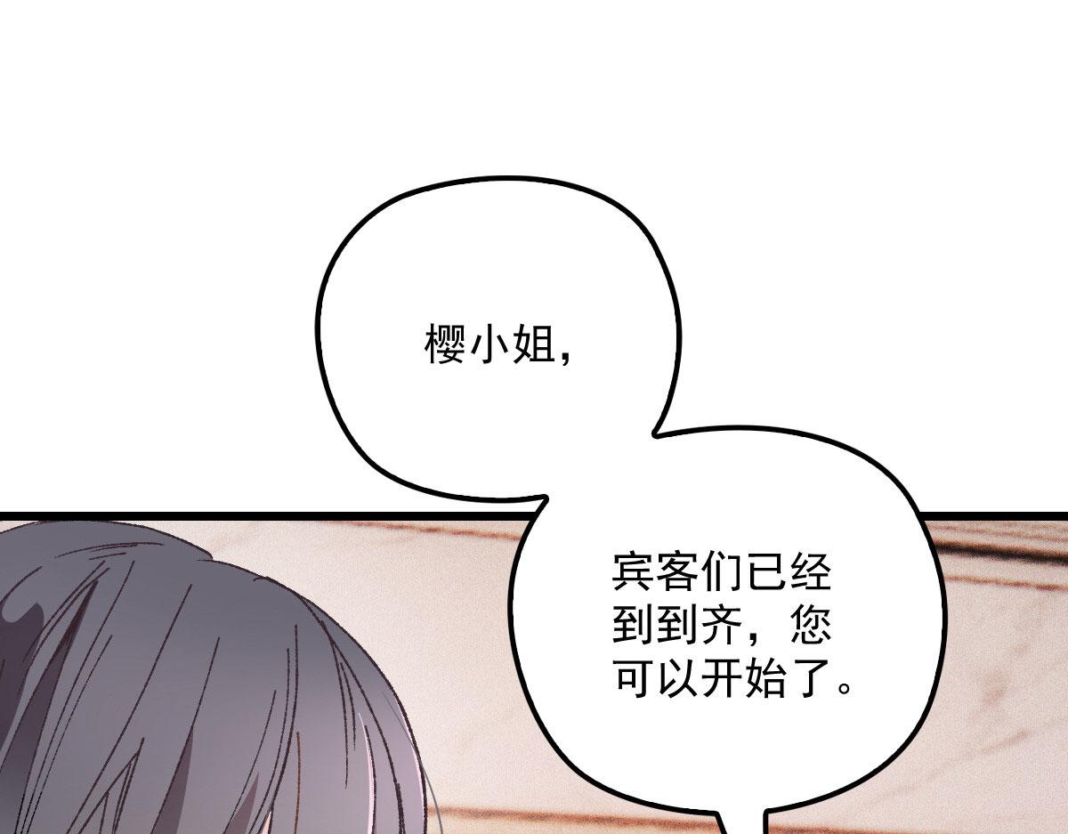 《萌宝一加一》漫画最新章节第一百七十三话 外女得权免费下拉式在线观看章节第【3】张图片