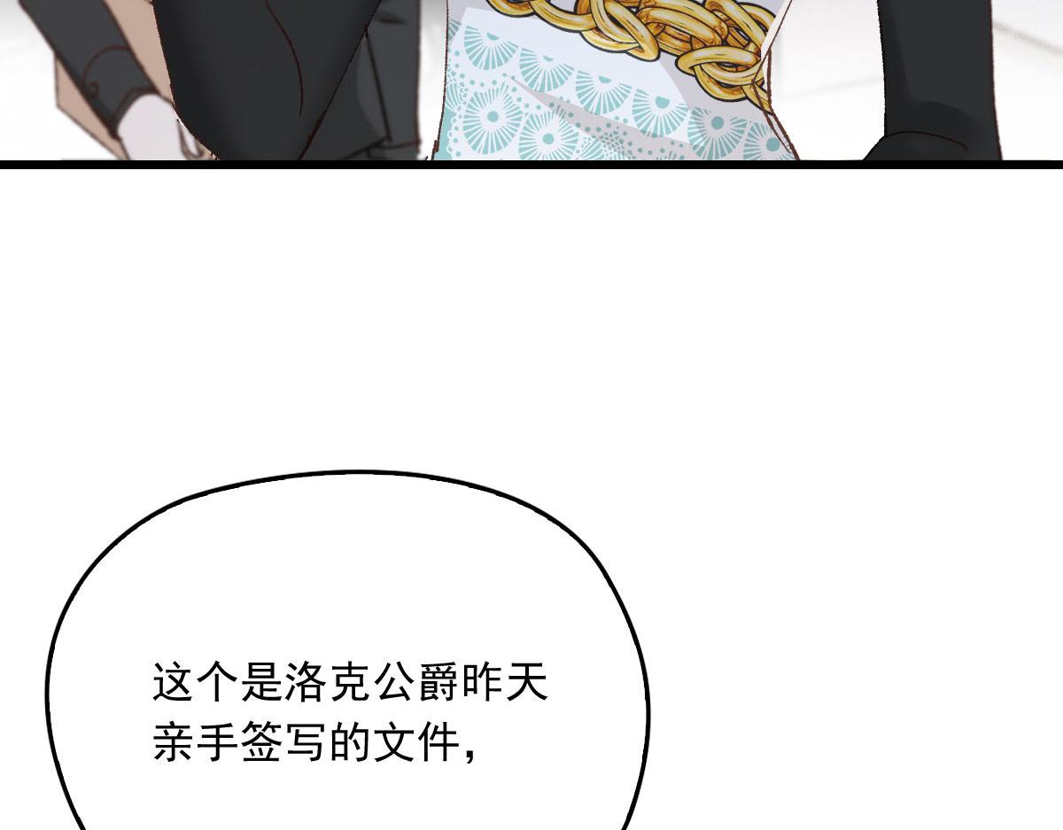 《萌宝一加一》漫画最新章节第一百七十三话 外女得权免费下拉式在线观看章节第【31】张图片