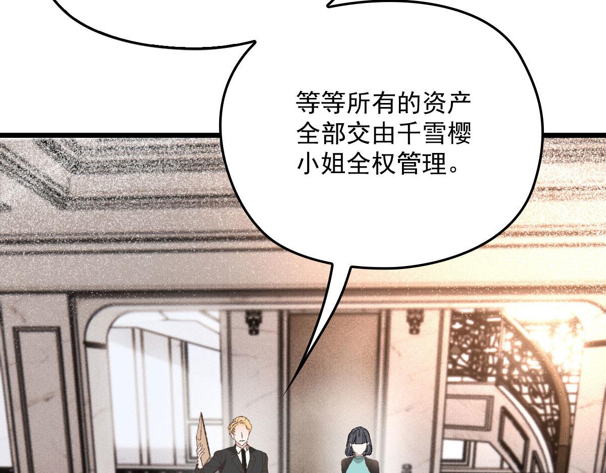 《萌宝一加一》漫画最新章节第一百七十三话 外女得权免费下拉式在线观看章节第【36】张图片