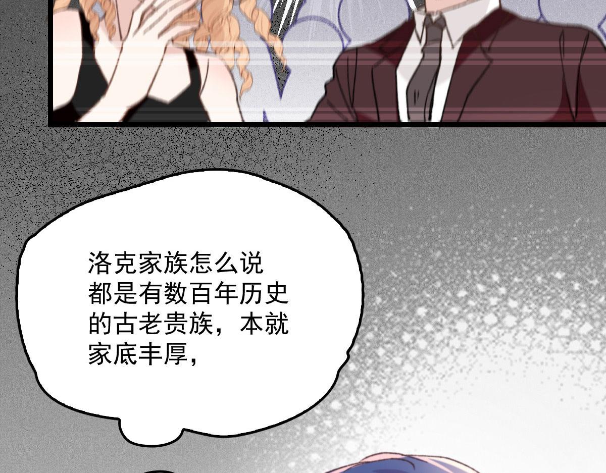 《萌宝一加一》漫画最新章节第一百七十三话 外女得权免费下拉式在线观看章节第【40】张图片