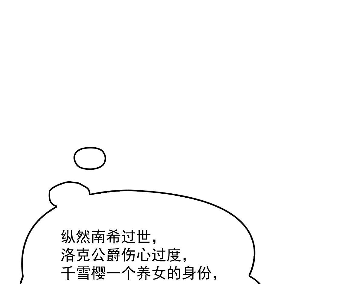 《萌宝一加一》漫画最新章节第一百七十三话 外女得权免费下拉式在线观看章节第【45】张图片