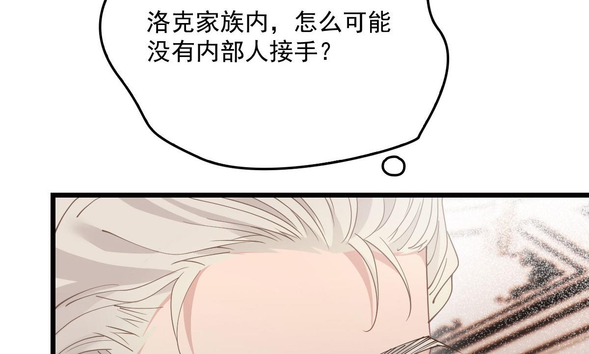 《萌宝一加一》漫画最新章节第一百七十三话 外女得权免费下拉式在线观看章节第【49】张图片