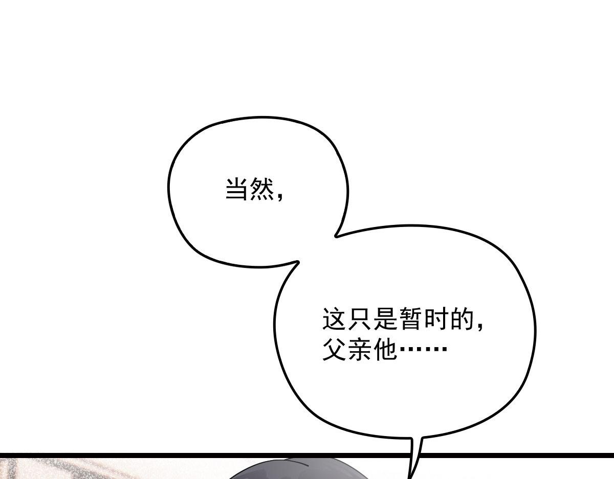 《萌宝一加一》漫画最新章节第一百七十三话 外女得权免费下拉式在线观看章节第【51】张图片