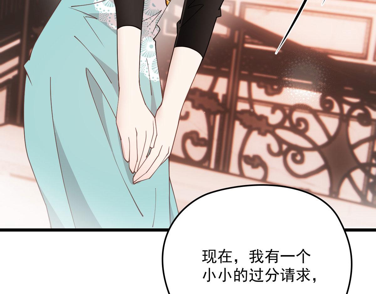 《萌宝一加一》漫画最新章节第一百七十三话 外女得权免费下拉式在线观看章节第【57】张图片