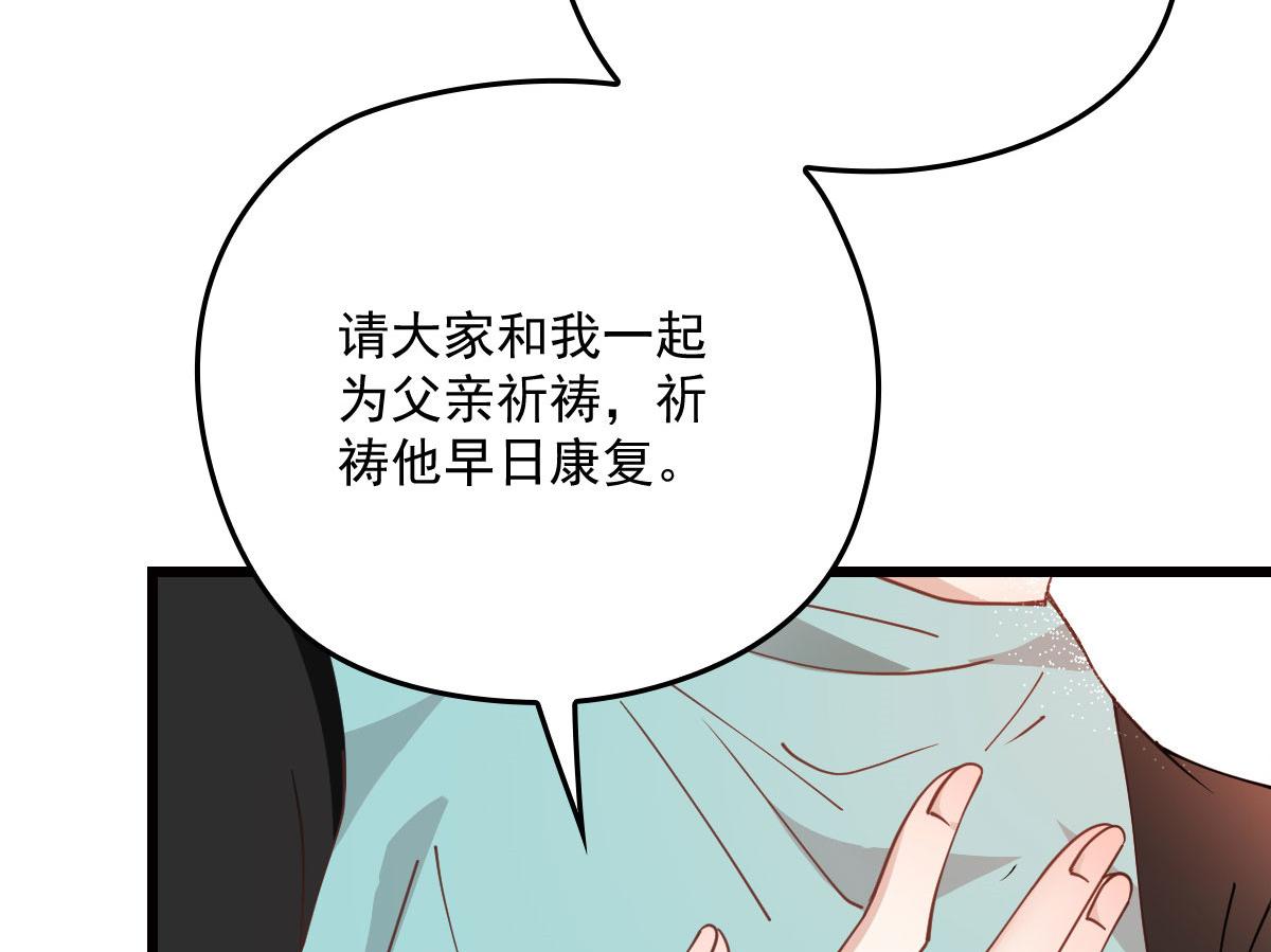 《萌宝一加一》漫画最新章节第一百七十三话 外女得权免费下拉式在线观看章节第【58】张图片