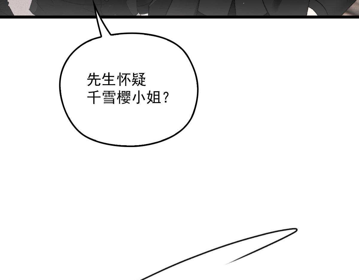 《萌宝一加一》漫画最新章节第一百七十三话 外女得权免费下拉式在线观看章节第【64】张图片