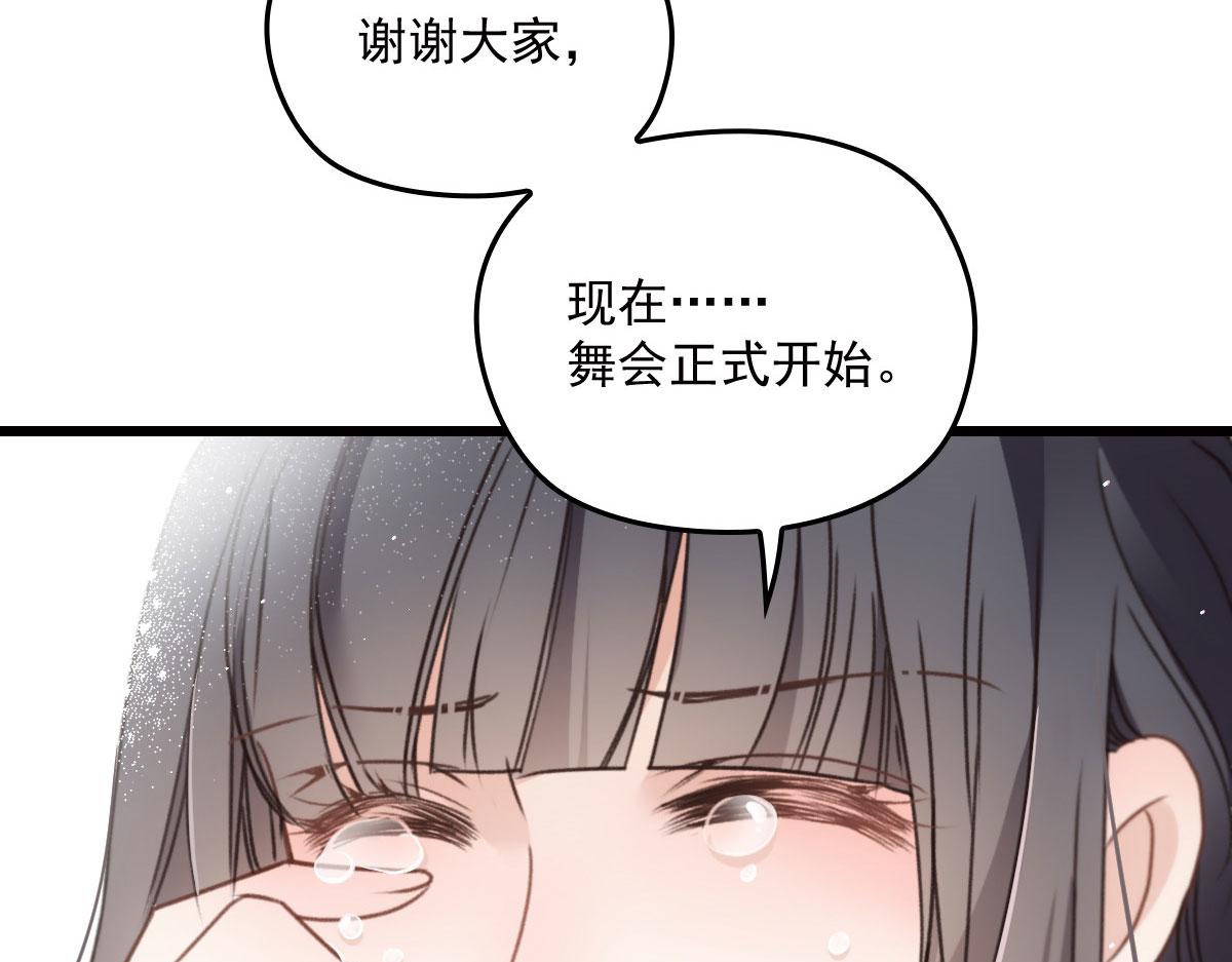 《萌宝一加一》漫画最新章节第一百七十三话 外女得权免费下拉式在线观看章节第【73】张图片