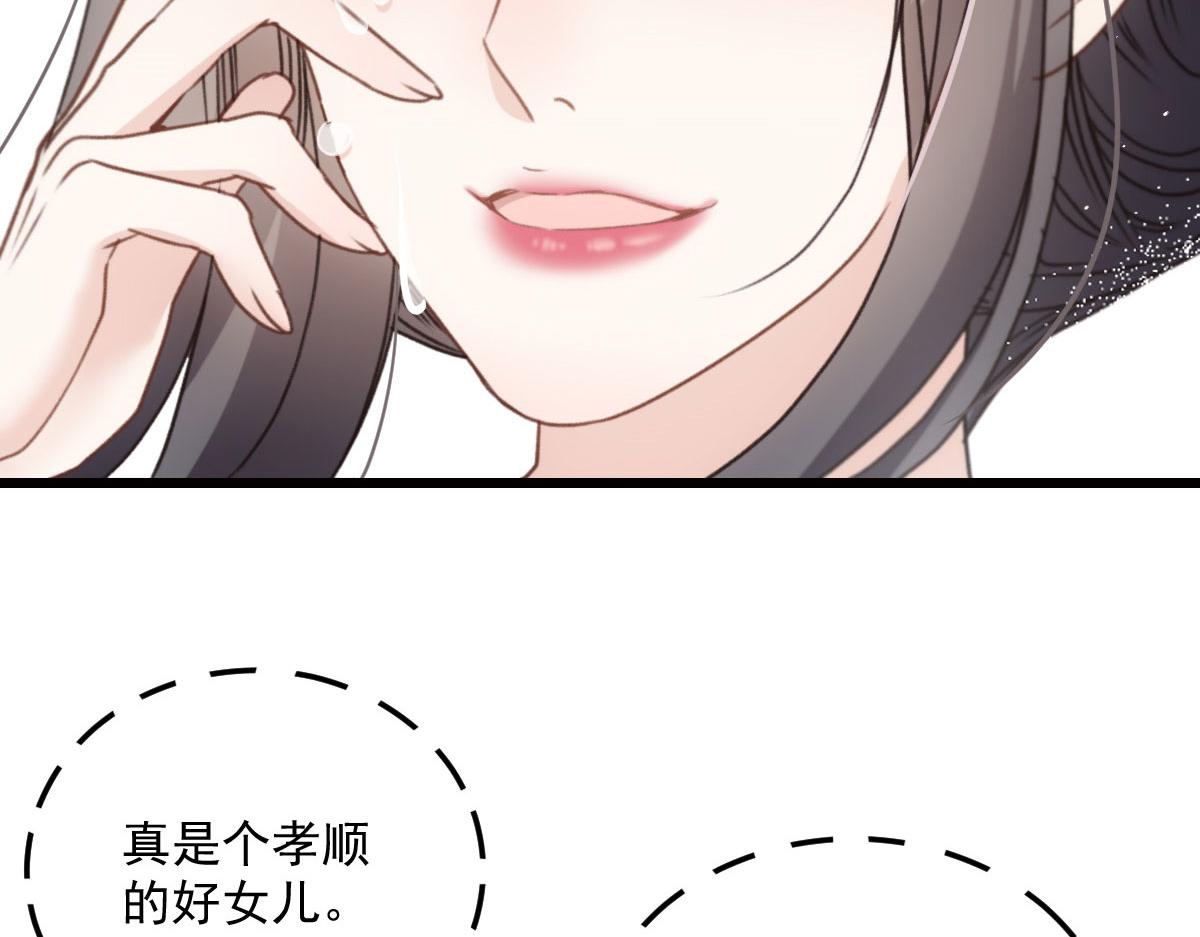 《萌宝一加一》漫画最新章节第一百七十三话 外女得权免费下拉式在线观看章节第【74】张图片