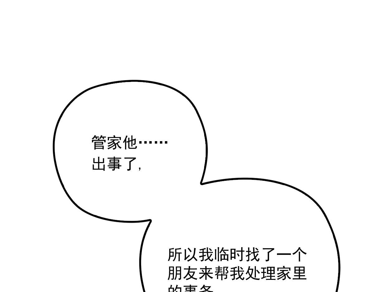 《萌宝一加一》漫画最新章节第一百七十三话 外女得权免费下拉式在线观看章节第【9】张图片