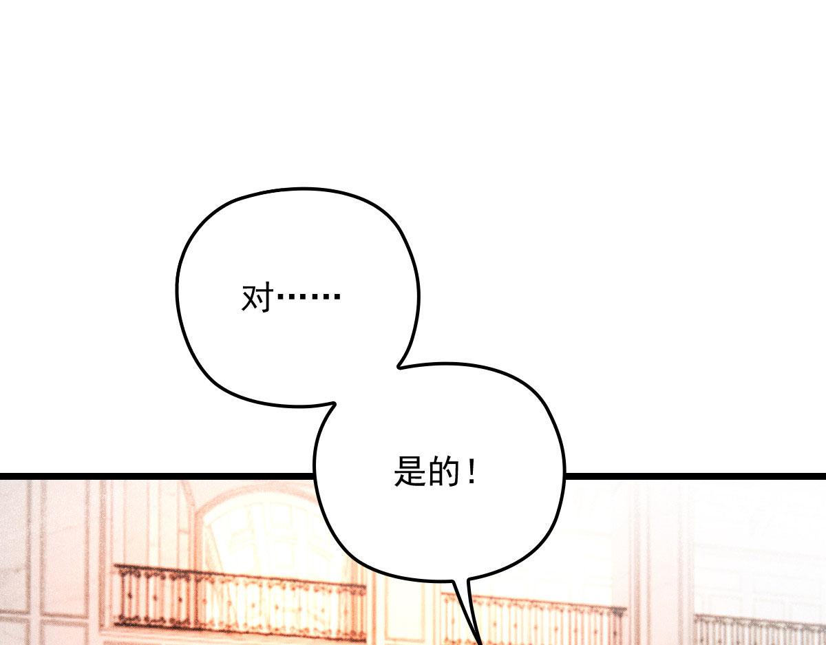 《萌宝一加一》漫画最新章节第一百七十三话 外女得权免费下拉式在线观看章节第【97】张图片