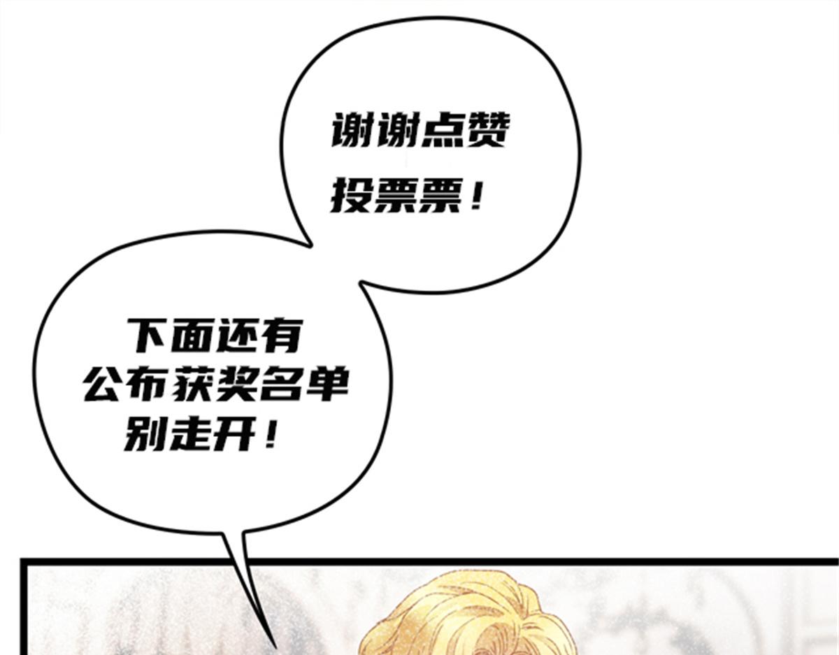 《萌宝一加一》漫画最新章节第一百七十四话 没有尝过男人？免费下拉式在线观看章节第【105】张图片