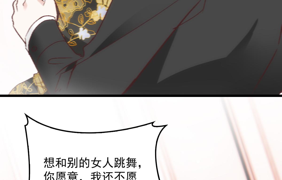 《萌宝一加一》漫画最新章节第一百七十四话 没有尝过男人？免费下拉式在线观看章节第【12】张图片