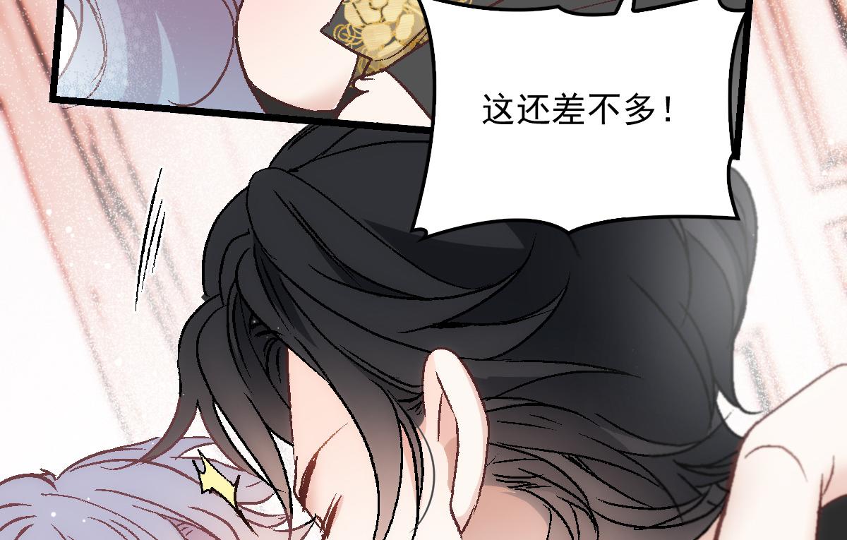 《萌宝一加一》漫画最新章节第一百七十四话 没有尝过男人？免费下拉式在线观看章节第【14】张图片