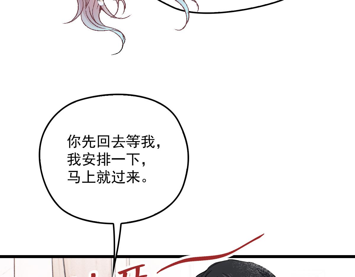 《萌宝一加一》漫画最新章节第一百七十四话 没有尝过男人？免费下拉式在线观看章节第【21】张图片