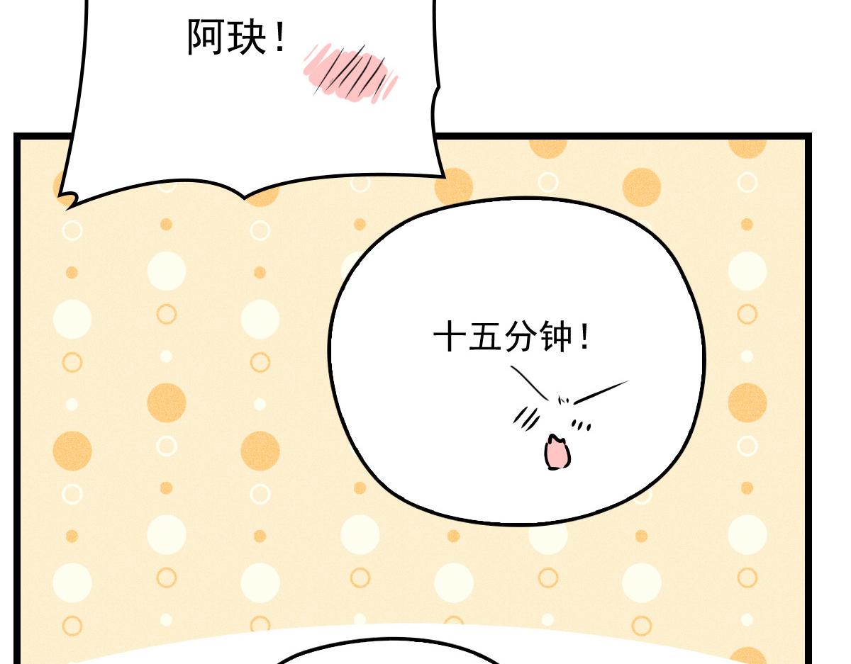 《萌宝一加一》漫画最新章节第一百七十四话 没有尝过男人？免费下拉式在线观看章节第【25】张图片