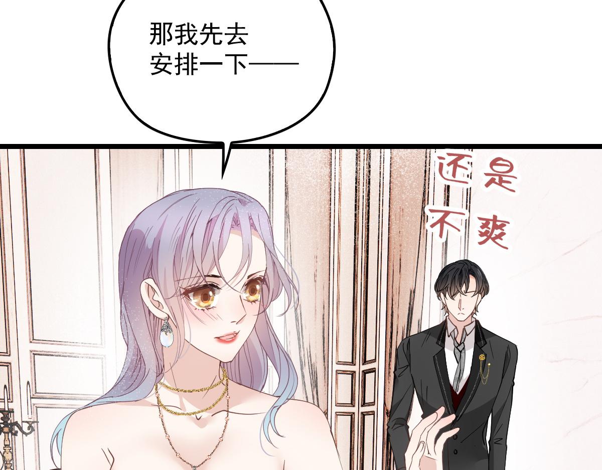 《萌宝一加一》漫画最新章节第一百七十四话 没有尝过男人？免费下拉式在线观看章节第【27】张图片