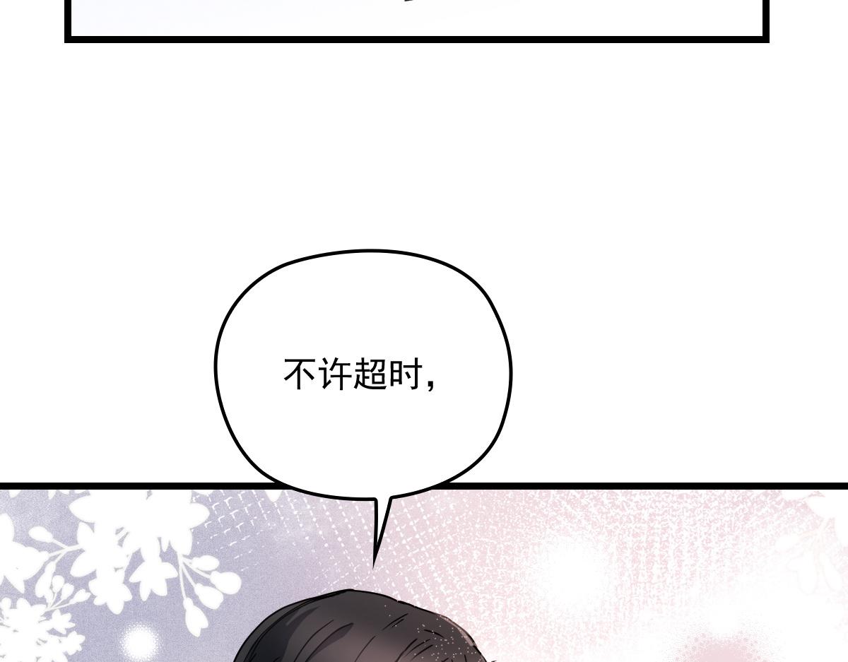 《萌宝一加一》漫画最新章节第一百七十四话 没有尝过男人？免费下拉式在线观看章节第【31】张图片