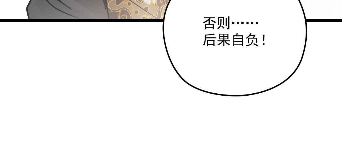 《萌宝一加一》漫画最新章节第一百七十四话 没有尝过男人？免费下拉式在线观看章节第【34】张图片