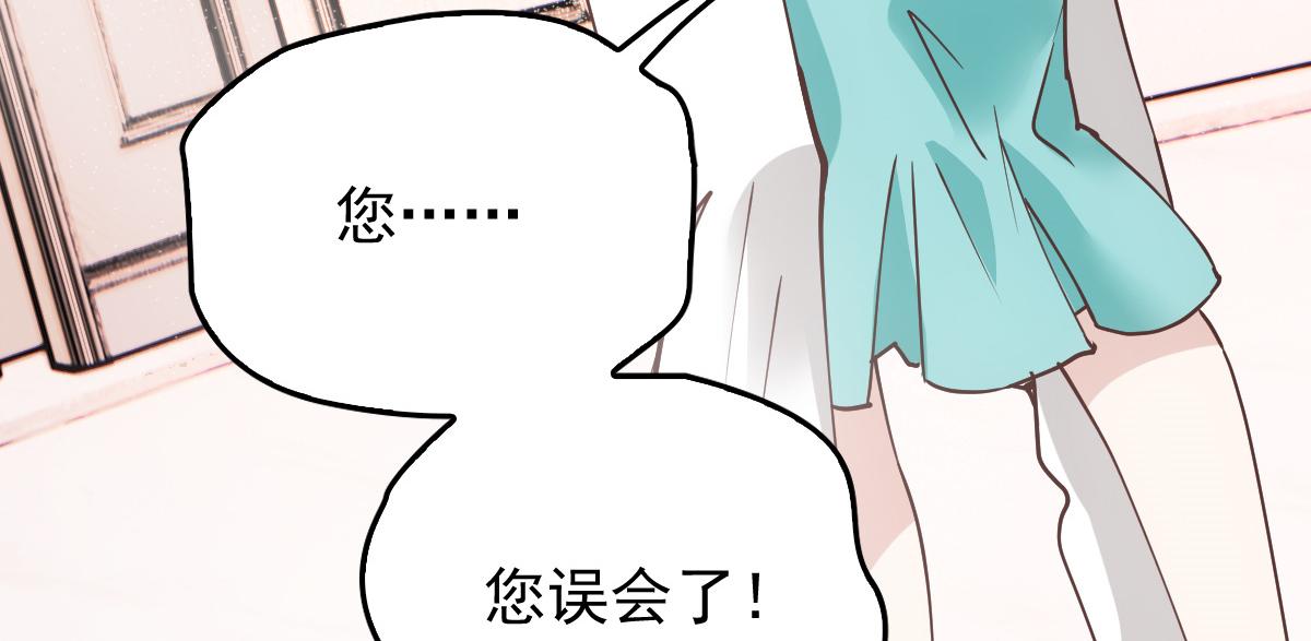 《萌宝一加一》漫画最新章节第一百七十四话 没有尝过男人？免费下拉式在线观看章节第【44】张图片