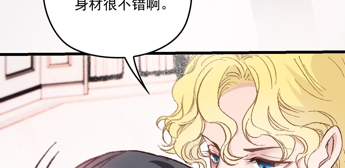 《萌宝一加一》漫画最新章节第一百七十四话 没有尝过男人？免费下拉式在线观看章节第【46】张图片