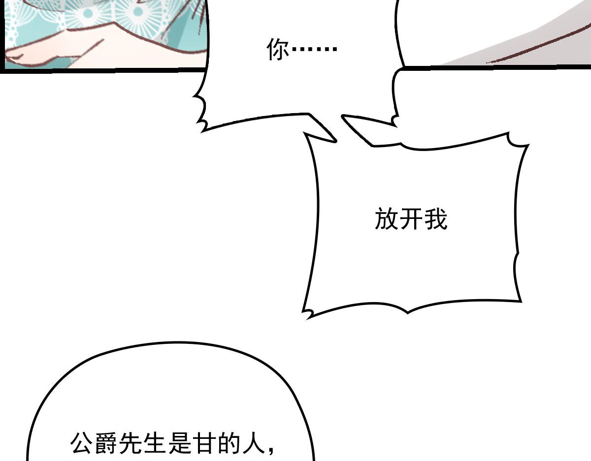 《萌宝一加一》漫画最新章节第一百七十四话 没有尝过男人？免费下拉式在线观看章节第【49】张图片