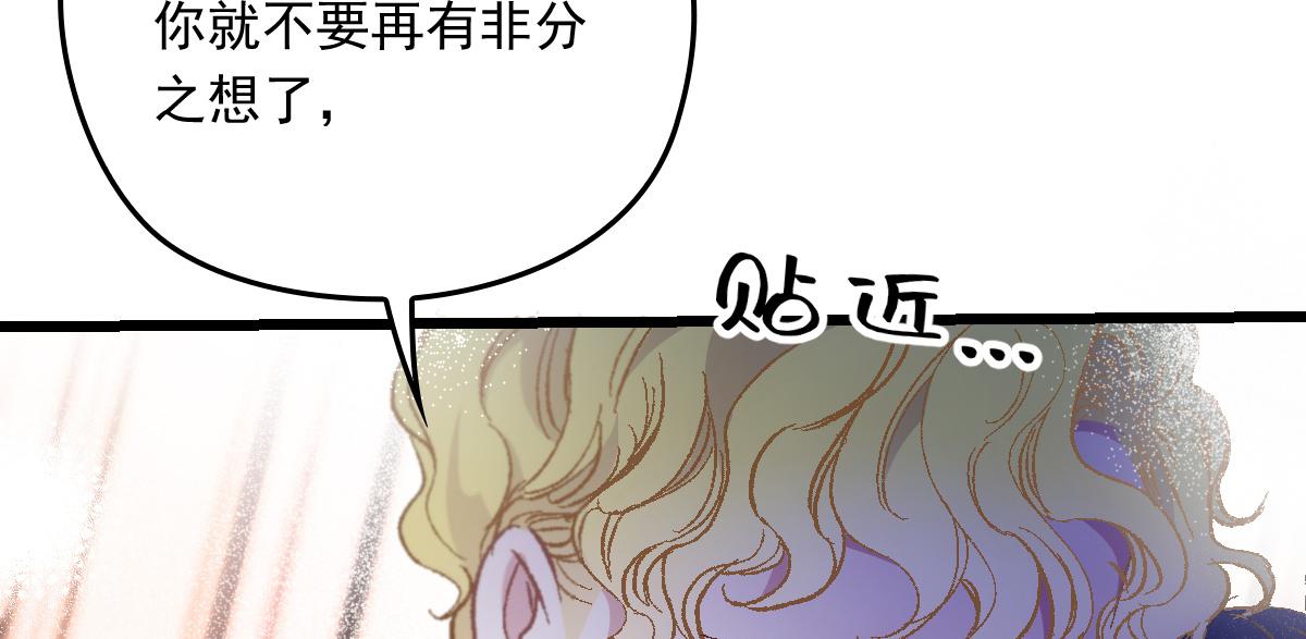 《萌宝一加一》漫画最新章节第一百七十四话 没有尝过男人？免费下拉式在线观看章节第【50】张图片