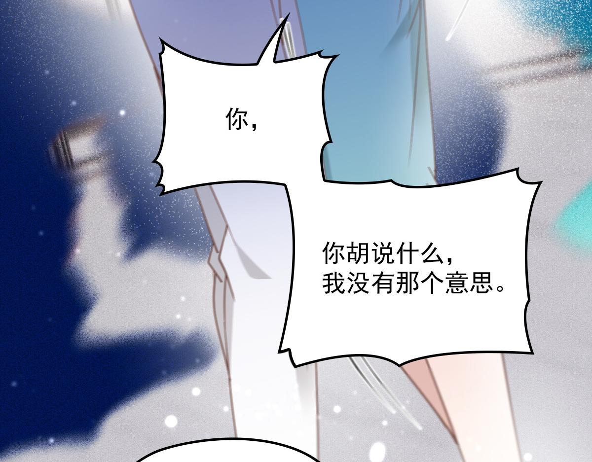 《萌宝一加一》漫画最新章节第一百七十四话 没有尝过男人？免费下拉式在线观看章节第【55】张图片