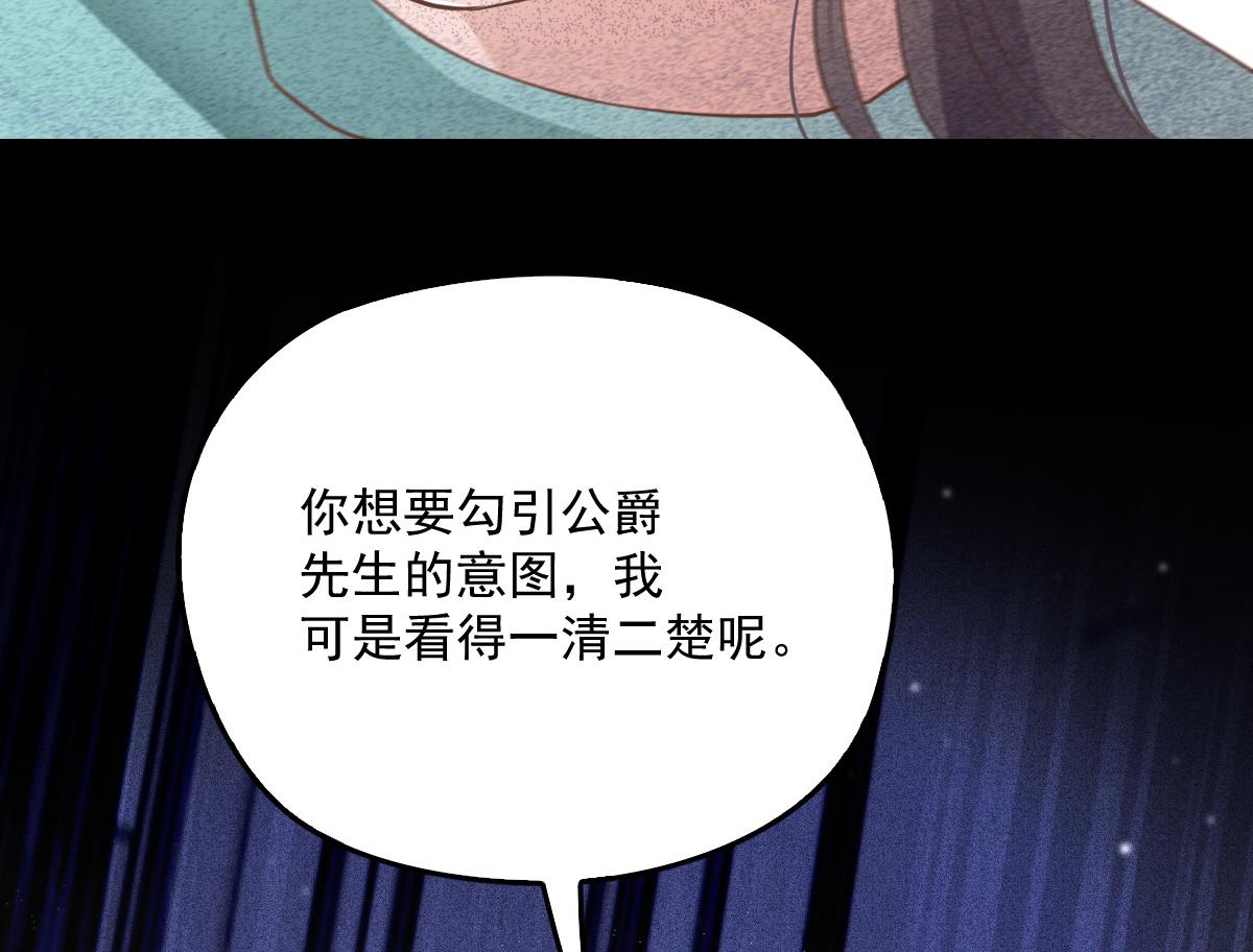 《萌宝一加一》漫画最新章节第一百七十四话 没有尝过男人？免费下拉式在线观看章节第【60】张图片