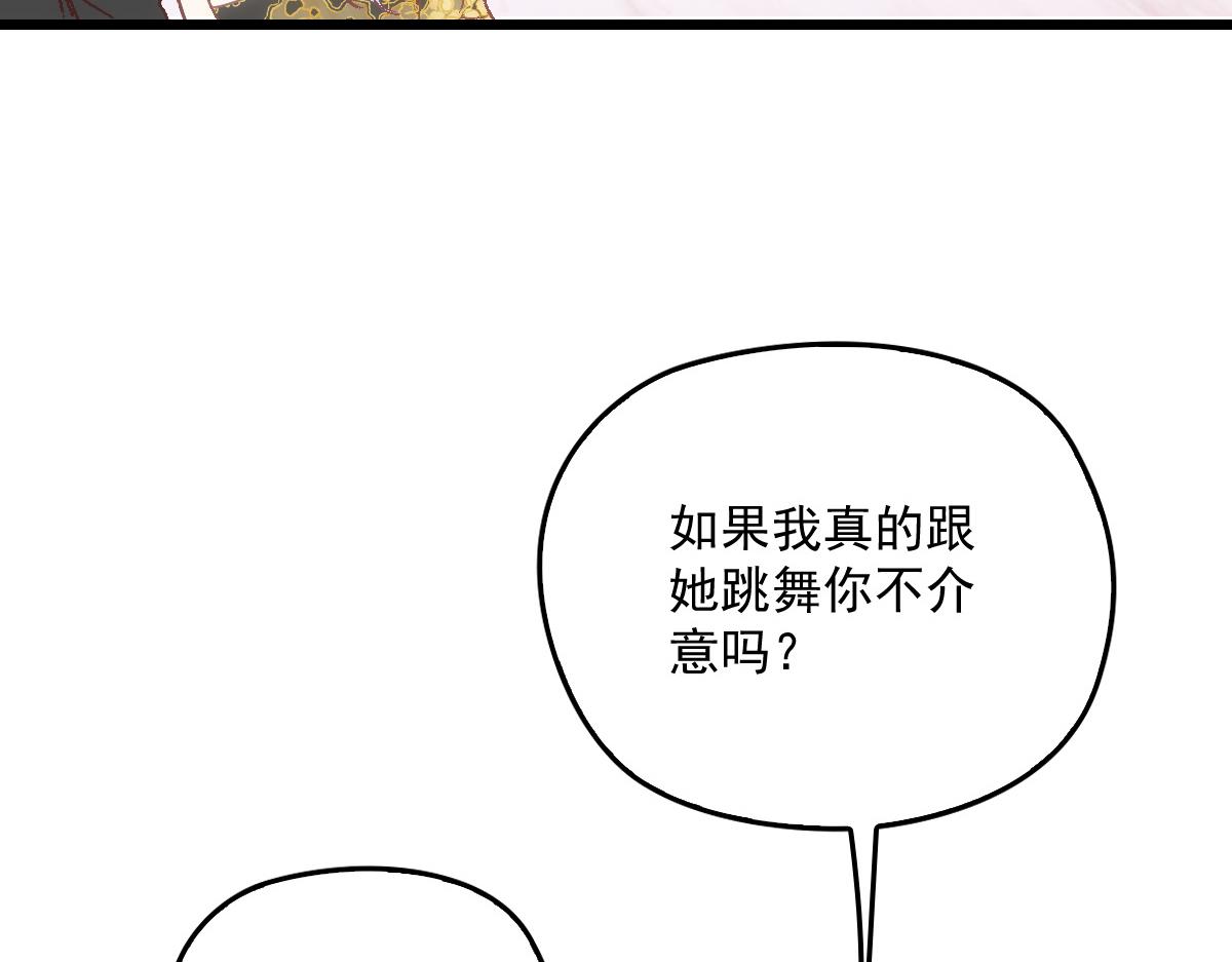 《萌宝一加一》漫画最新章节第一百七十四话 没有尝过男人？免费下拉式在线观看章节第【7】张图片