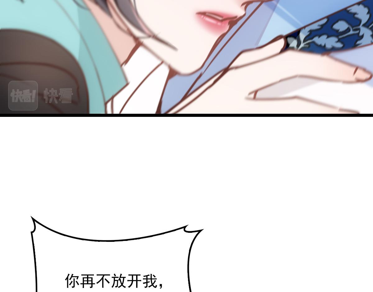 《萌宝一加一》漫画最新章节第一百七十四话 没有尝过男人？免费下拉式在线观看章节第【70】张图片