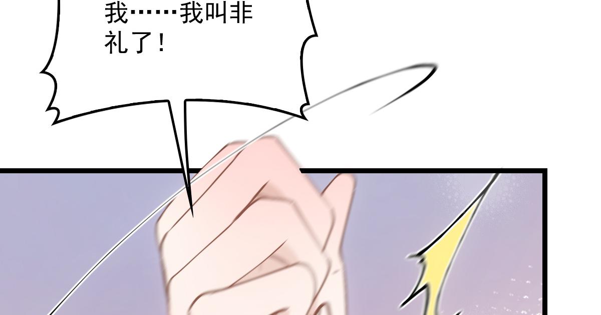 《萌宝一加一》漫画最新章节第一百七十四话 没有尝过男人？免费下拉式在线观看章节第【71】张图片