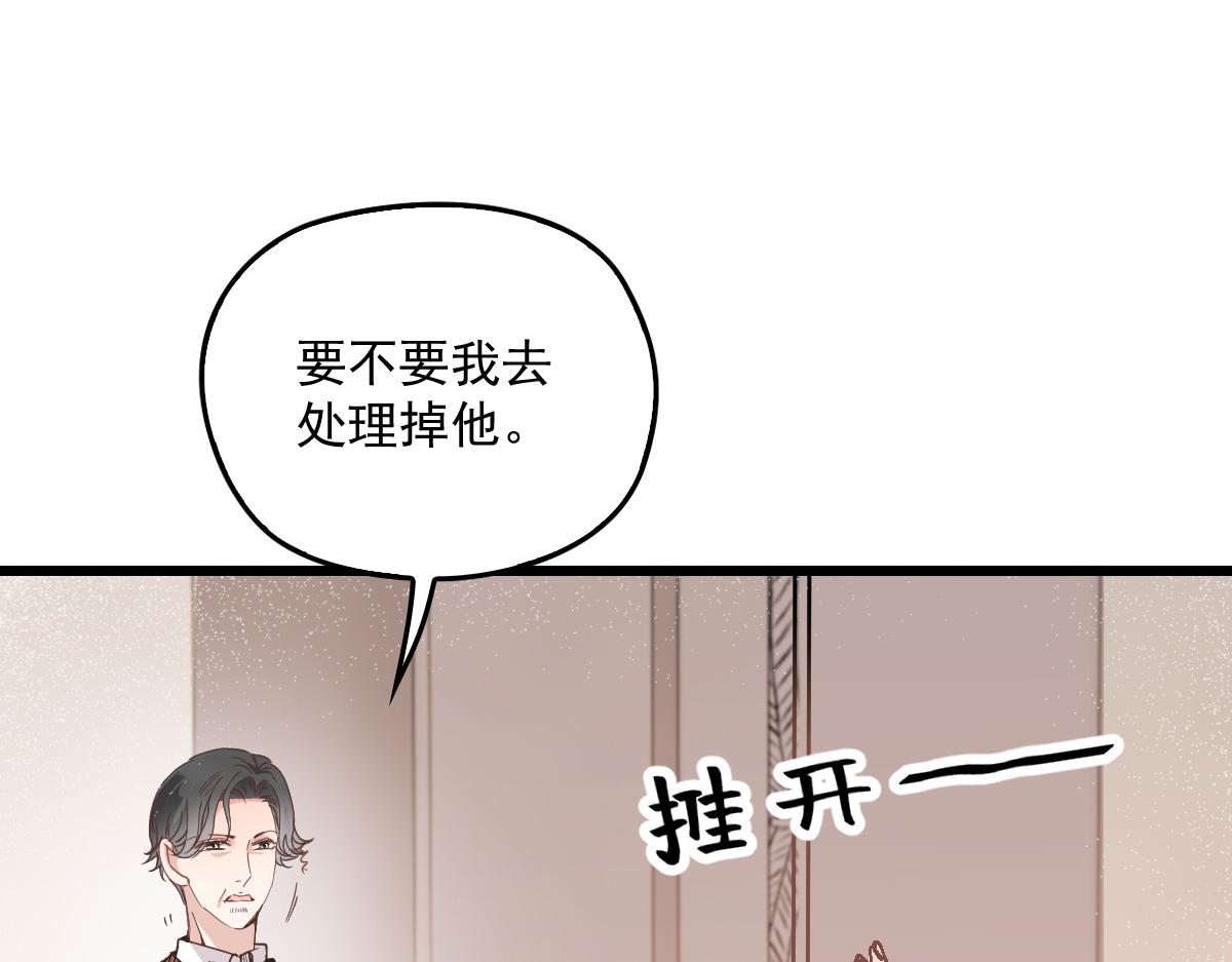 《萌宝一加一》漫画最新章节第一百七十四话 没有尝过男人？免费下拉式在线观看章节第【85】张图片