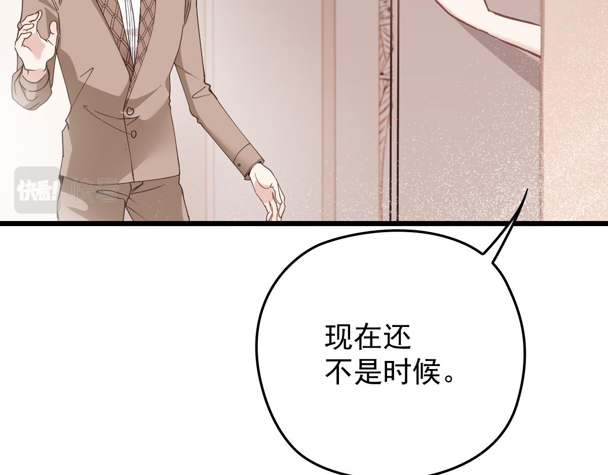 《萌宝一加一》漫画最新章节第一百七十四话 没有尝过男人？免费下拉式在线观看章节第【87】张图片