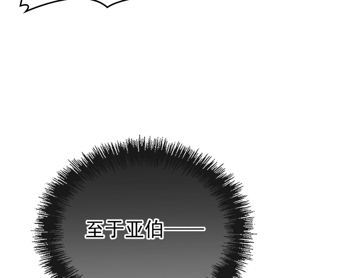 《萌宝一加一》漫画最新章节第一百七十四话 没有尝过男人？免费下拉式在线观看章节第【96】张图片