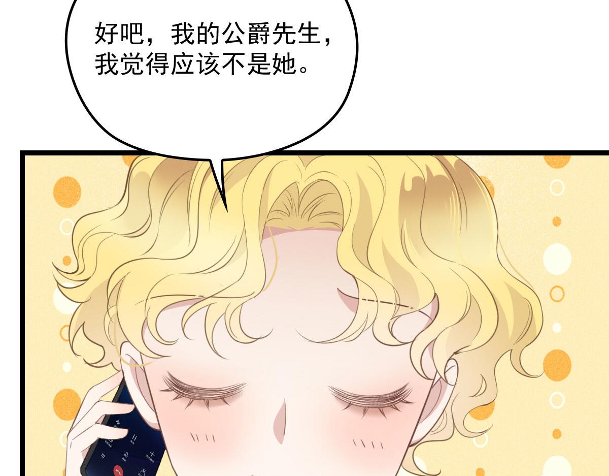 《萌宝一加一》漫画最新章节第一百七十五话 天生下贱吗免费下拉式在线观看章节第【10】张图片