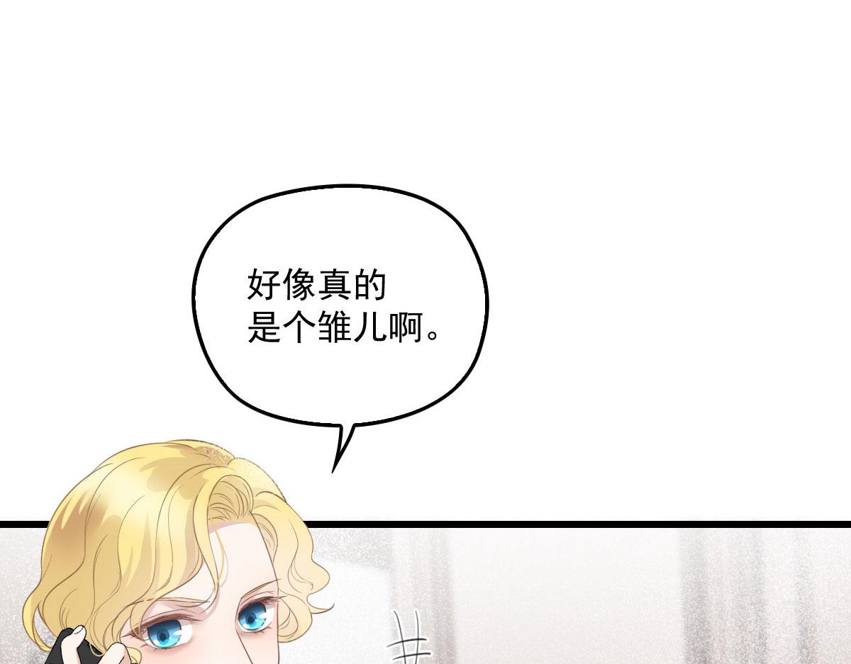 【萌宝一加一】漫画-（第一百七十五话 天生下贱吗）章节漫画下拉式图片-7.jpg