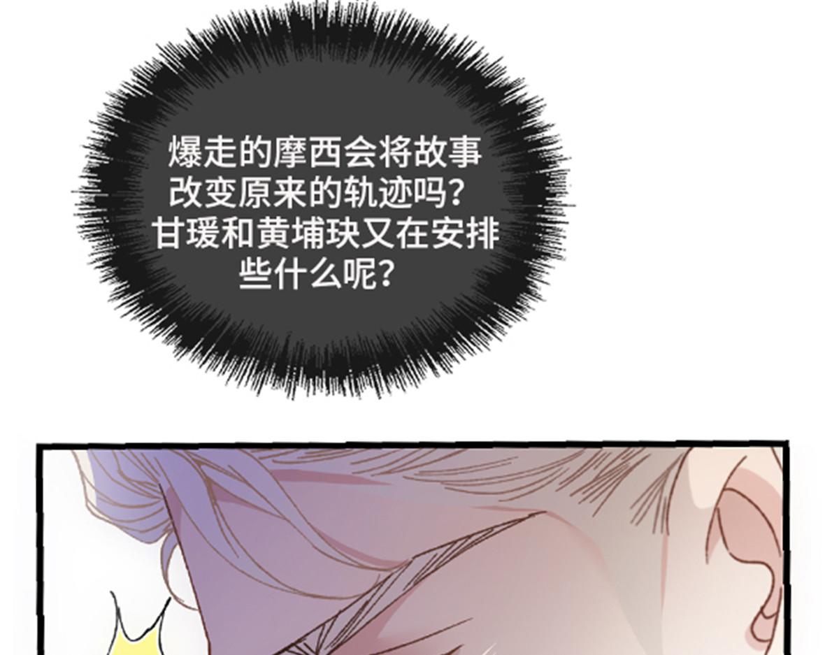 【萌宝一加一】漫画-（第一百七十五话 天生下贱吗）章节漫画下拉式图片-99.jpg