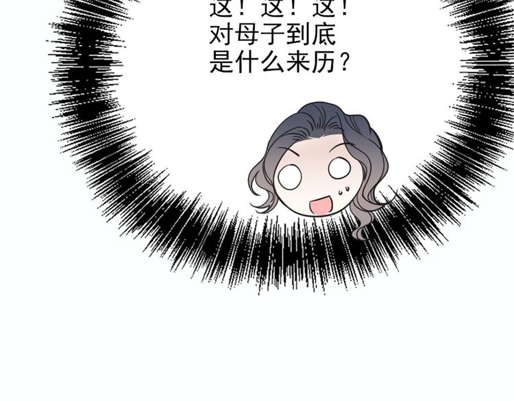 《萌宝一加一》漫画最新章节第十九话 道高还是魔高免费下拉式在线观看章节第【100】张图片