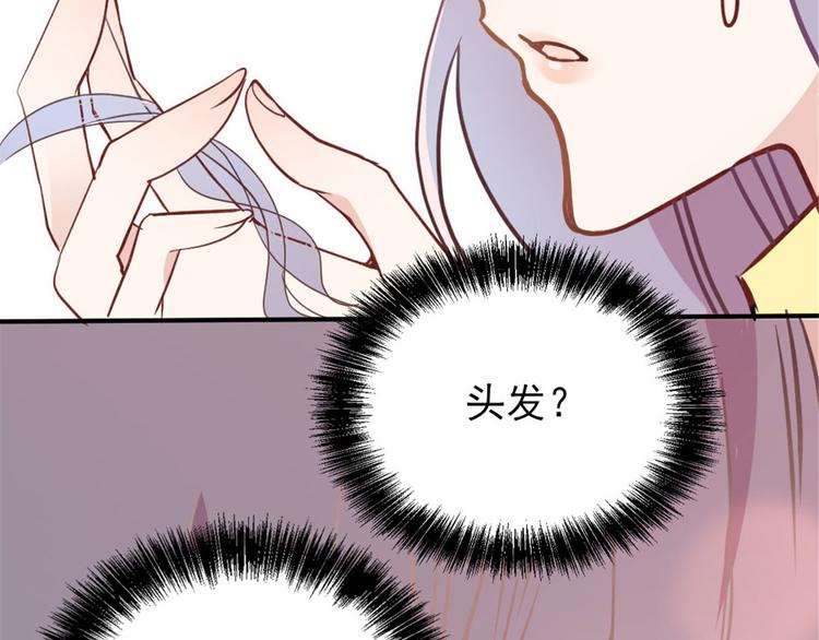 《萌宝一加一》漫画最新章节第十九话 道高还是魔高免费下拉式在线观看章节第【11】张图片