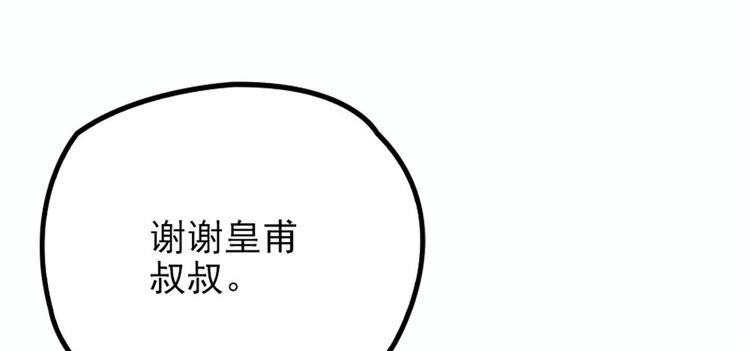 《萌宝一加一》漫画最新章节第十九话 道高还是魔高免费下拉式在线观看章节第【110】张图片