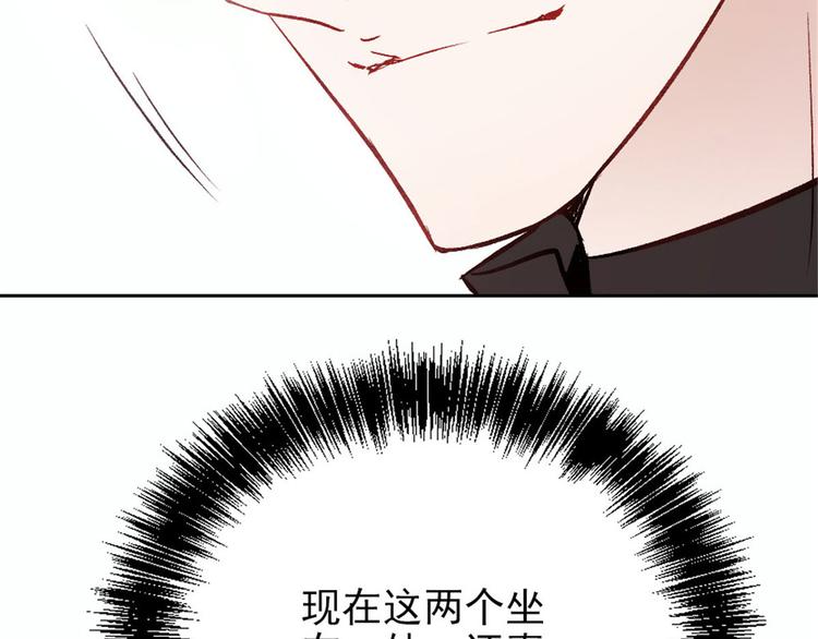 《萌宝一加一》漫画最新章节第十九话 道高还是魔高免费下拉式在线观看章节第【115】张图片