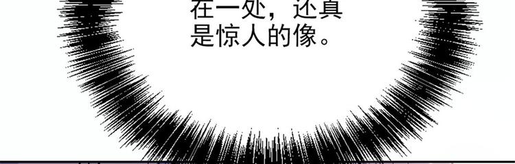 《萌宝一加一》漫画最新章节第十九话 道高还是魔高免费下拉式在线观看章节第【116】张图片